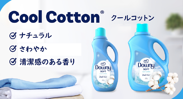 クールコットン　ナチュラル　さわやか　清潔感のある香り